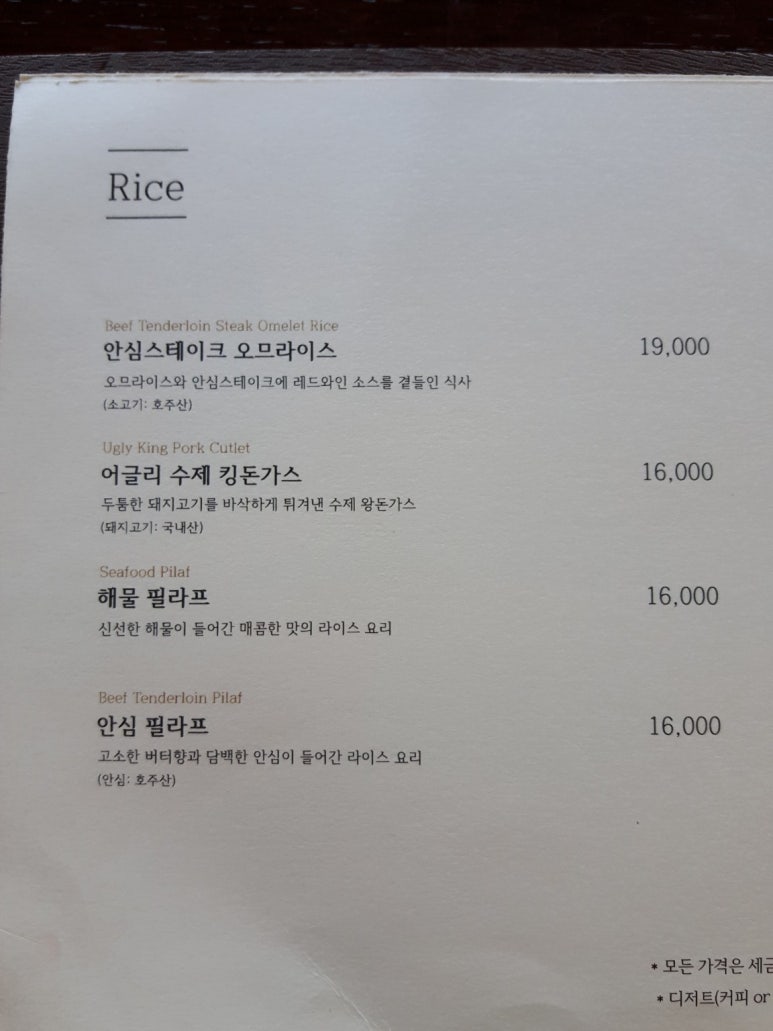 에코레스토랑 이미지