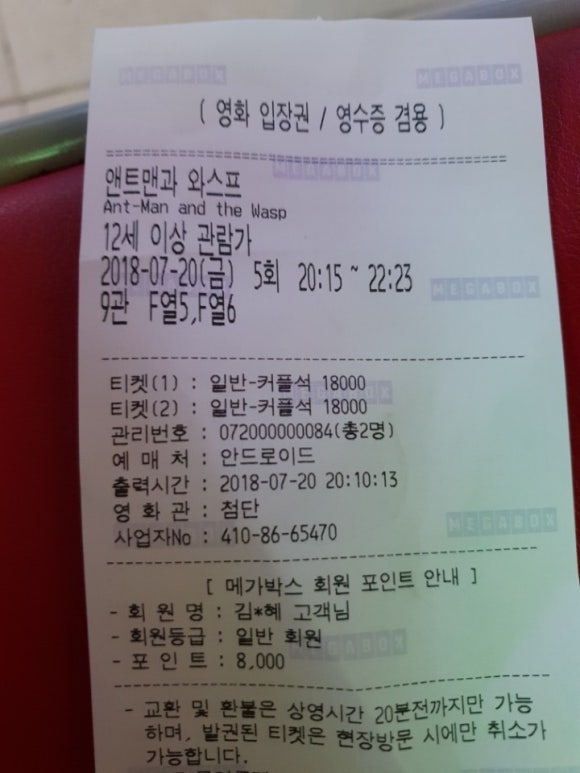 메가박스 첨단 9관 이미지