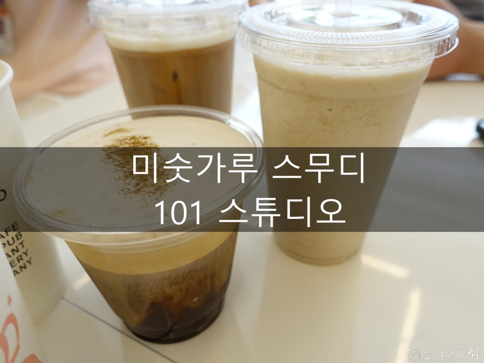 스튜디오101 이미지