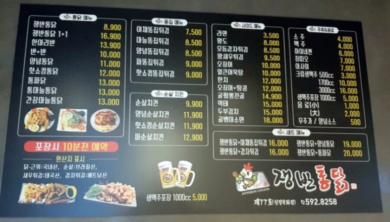 목화통닭 이미지