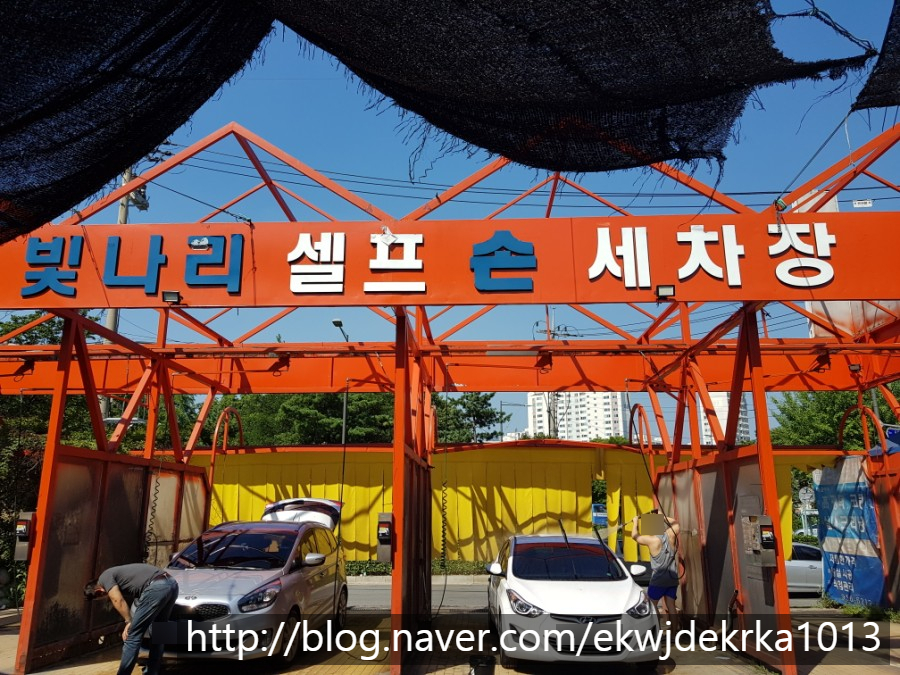 창동손세차장 이미지
