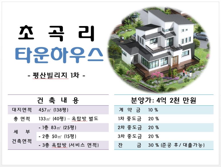 초곡리1 이미지
