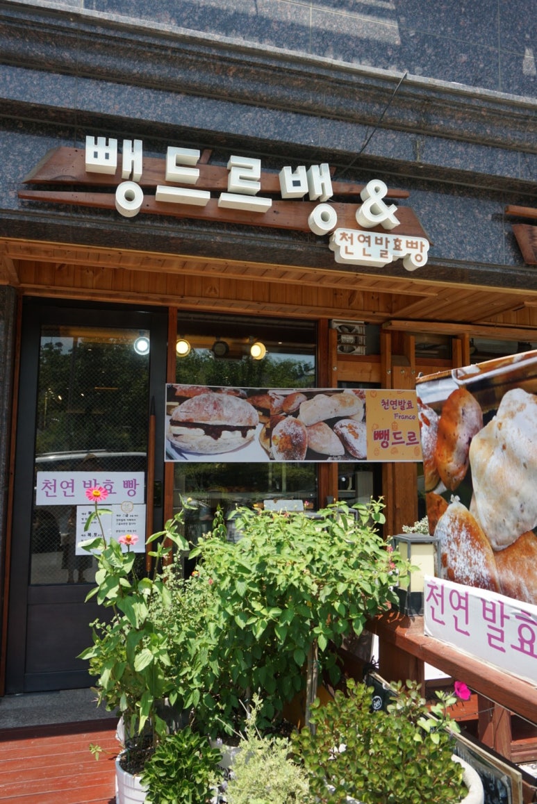 뺑드르뱅&커피칸타빌레 이미지