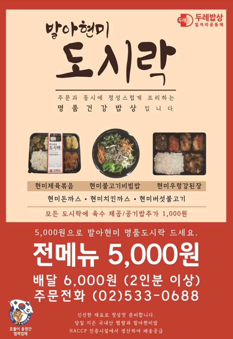 두레밥상 이미지