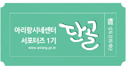 문화공간아리랑 이미지