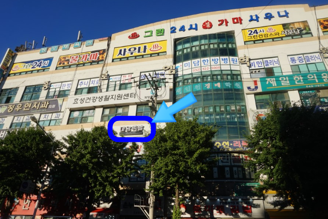 효성동족발 이미지