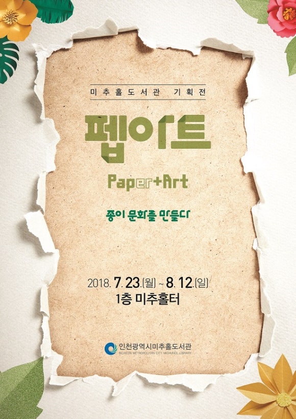 종이문화원 이미지