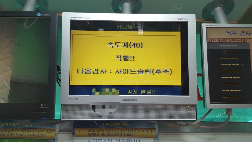 한국교통안전공단목포자동차검사소 이미지