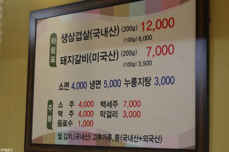왕조숯불갈비 이미지