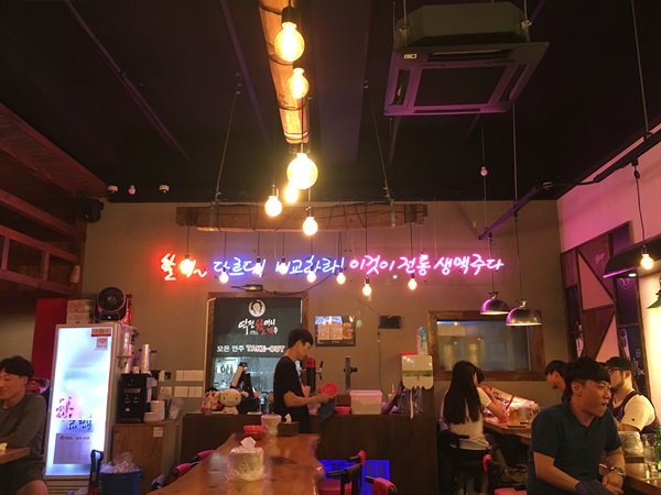역전할머니맥주(관저점) 이미지