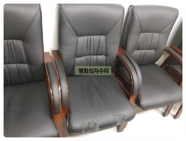 평화의자수리 이미지