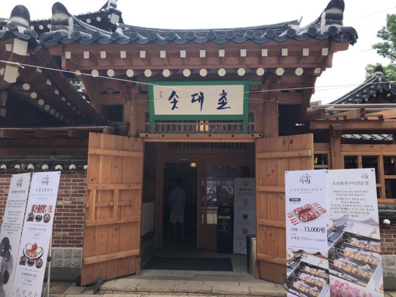 솟대촌강강술래 이미지