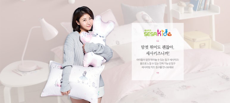 세사리빙청주 이미지