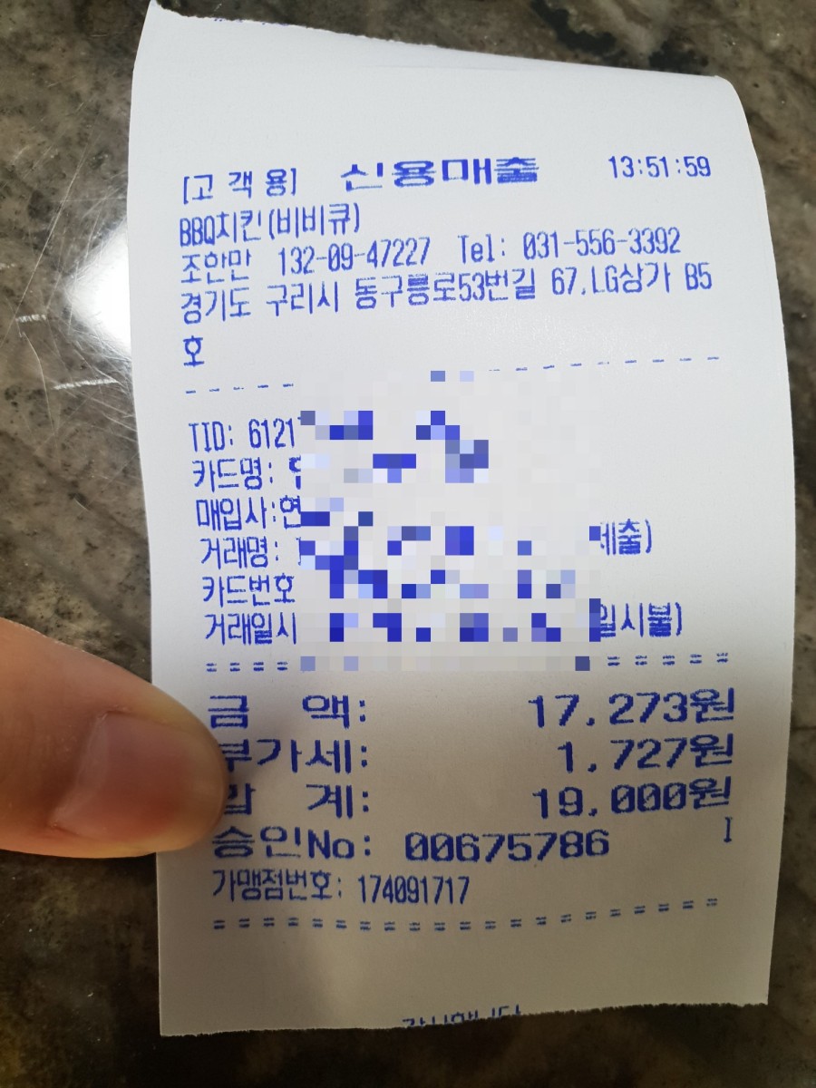 비비큐치킨구리 이미지