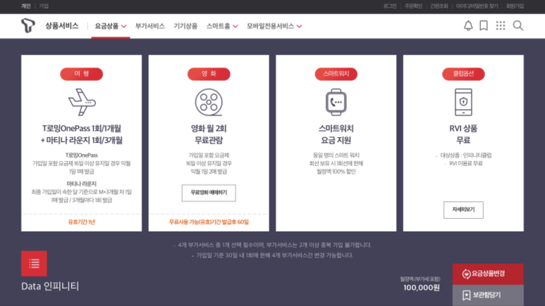 퍼팩트플랜 이미지