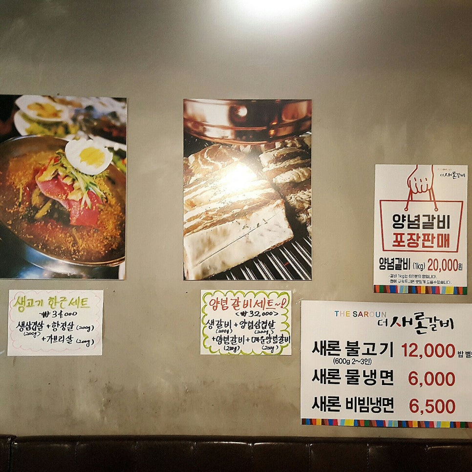 더새론갈비 이미지