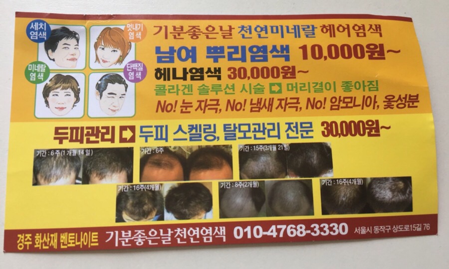 퀸즈헤나전문샵 이미지