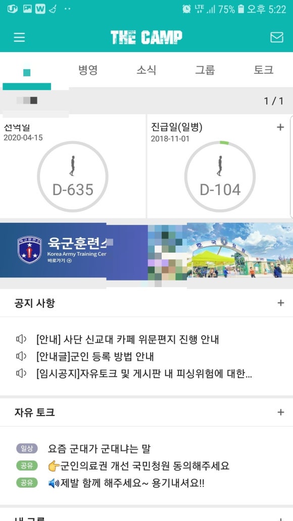 더캠프 이미지