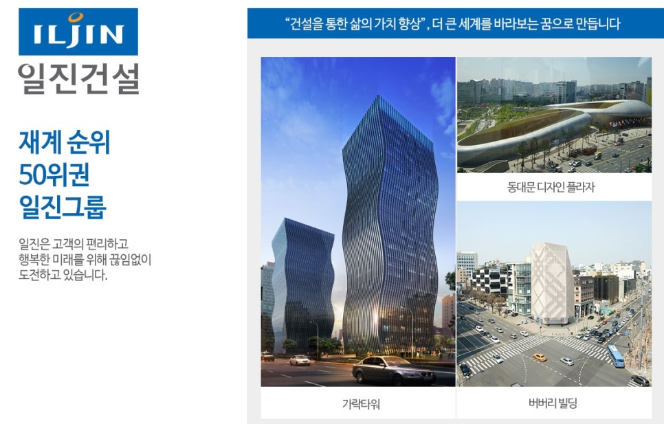 일진수도 이미지