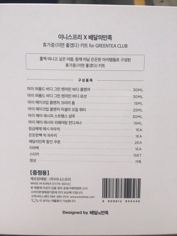 이니스프리건대 이미지