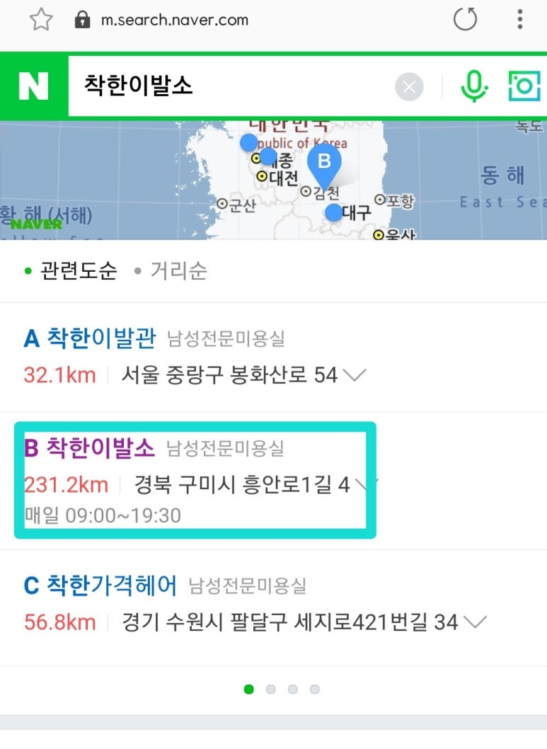 착한이발소 이미지