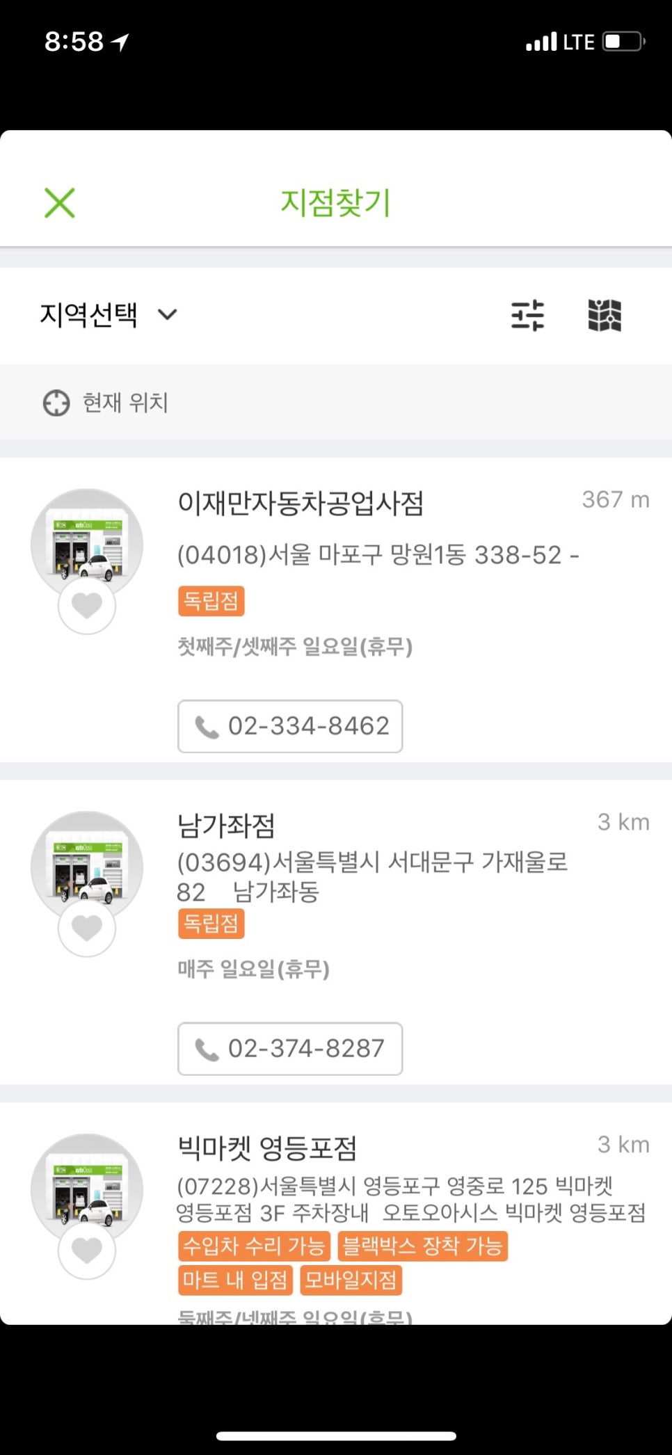 GS오토오아시스 이미지