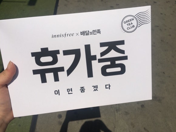 이니스프리건대 이미지