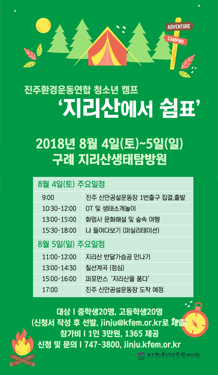 지리산쉼표 이미지