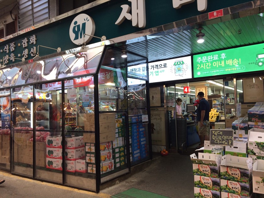 새마을구판장 이미지