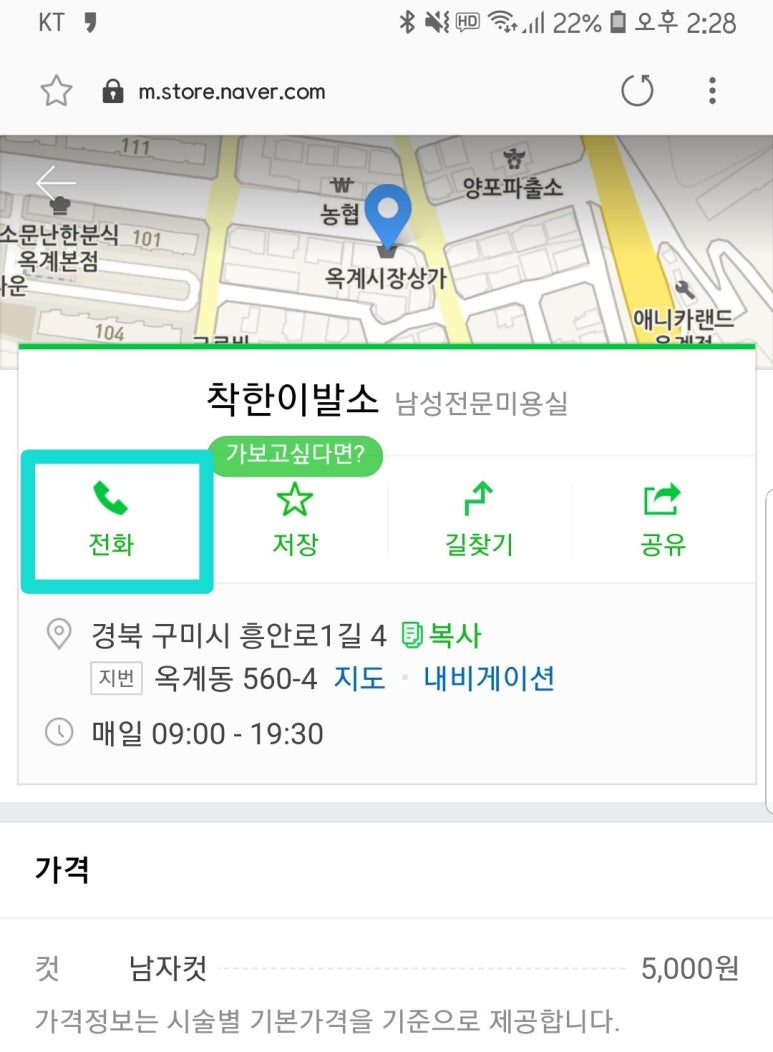 착한이발소 이미지