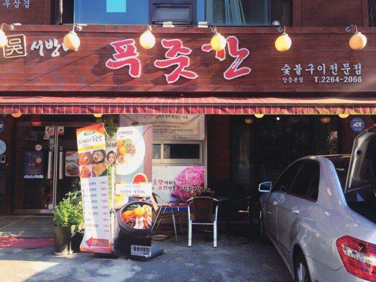 동대정육점 이미지