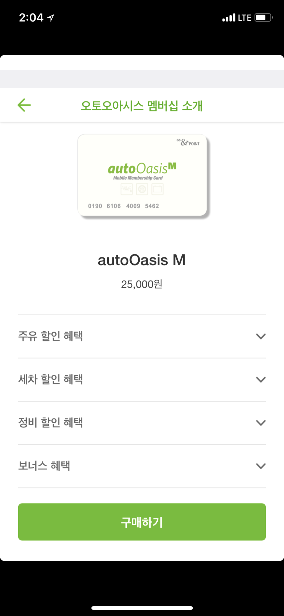 오토오아시스 이미지