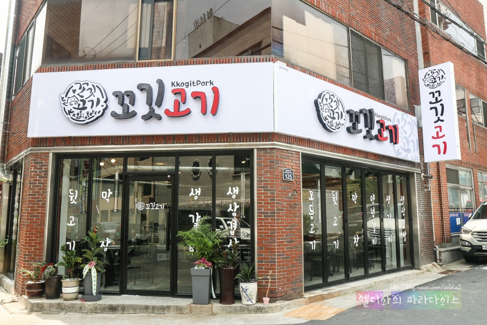 꼬깃고기 이미지