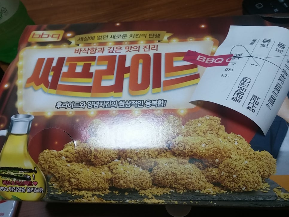 비비큐한림점 이미지