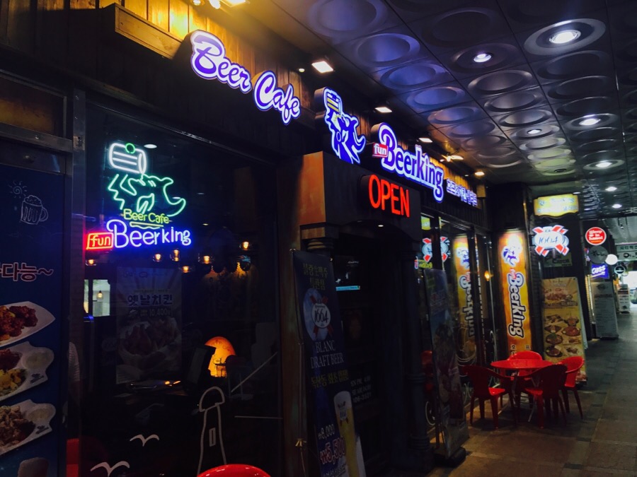 맥주가게킹 이미지