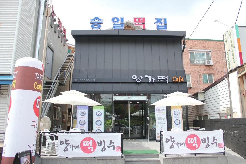 사거리떡공장 이미지