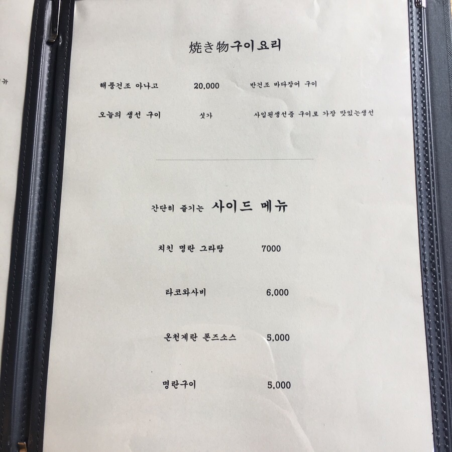 슌사이쿠보 이미지