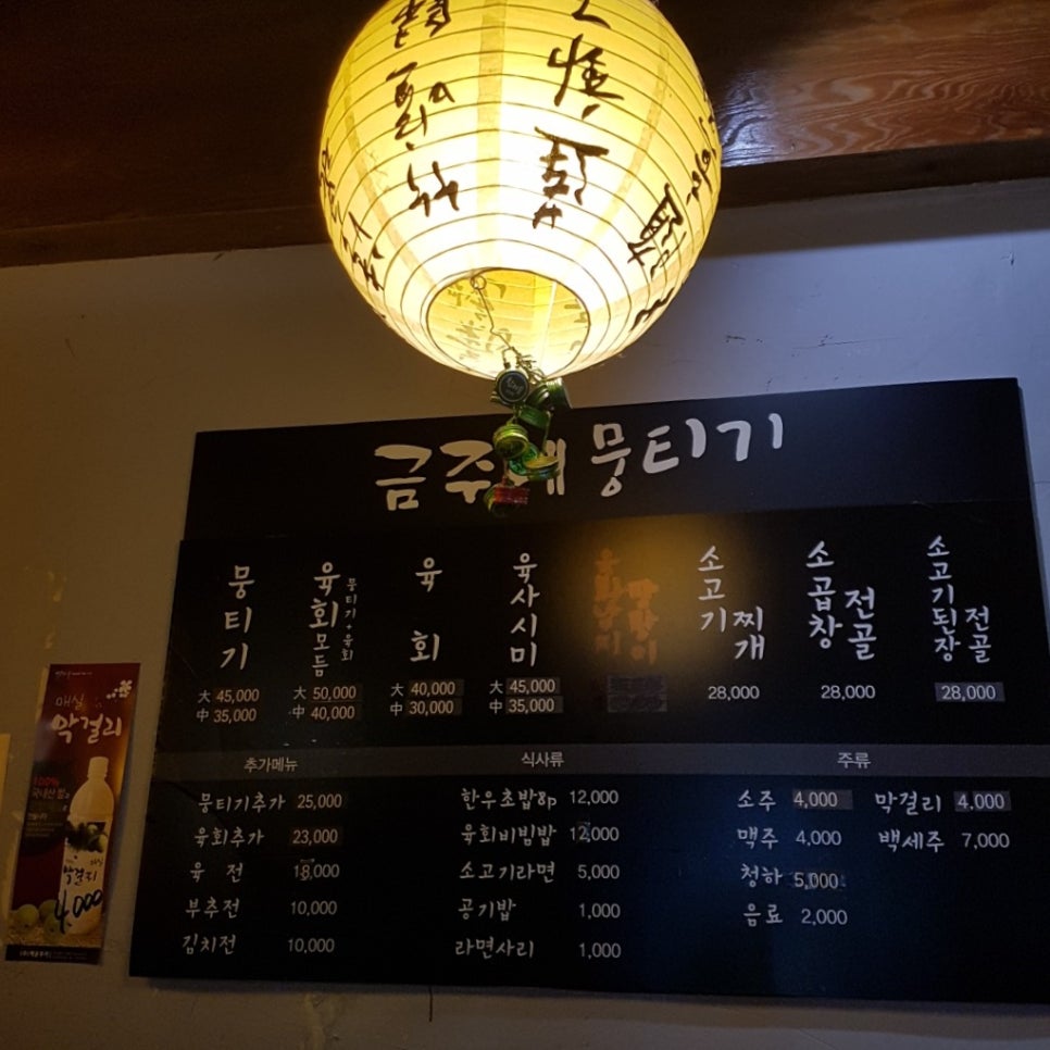 금주네뭉티기 이미지