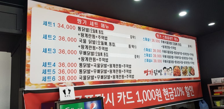 목천닭발 이미지