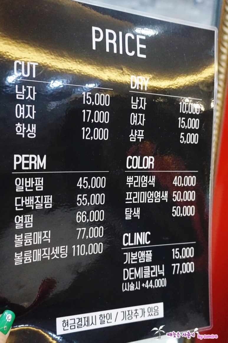 미성미용실 이미지