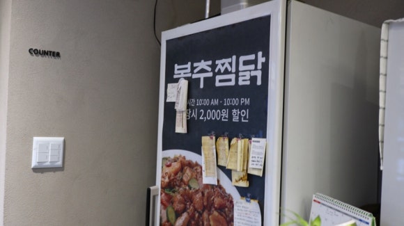 봉추찜닭수서역점 이미지