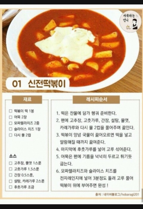 신전떡볶이 이미지
