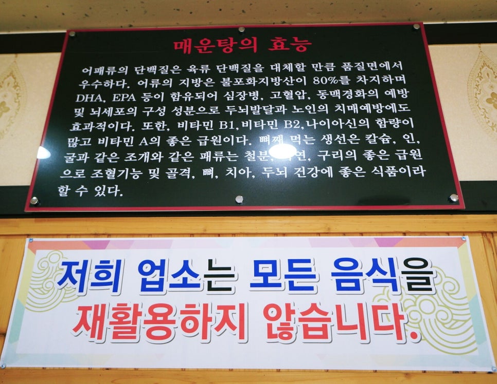 맛자랑매운탕 이미지