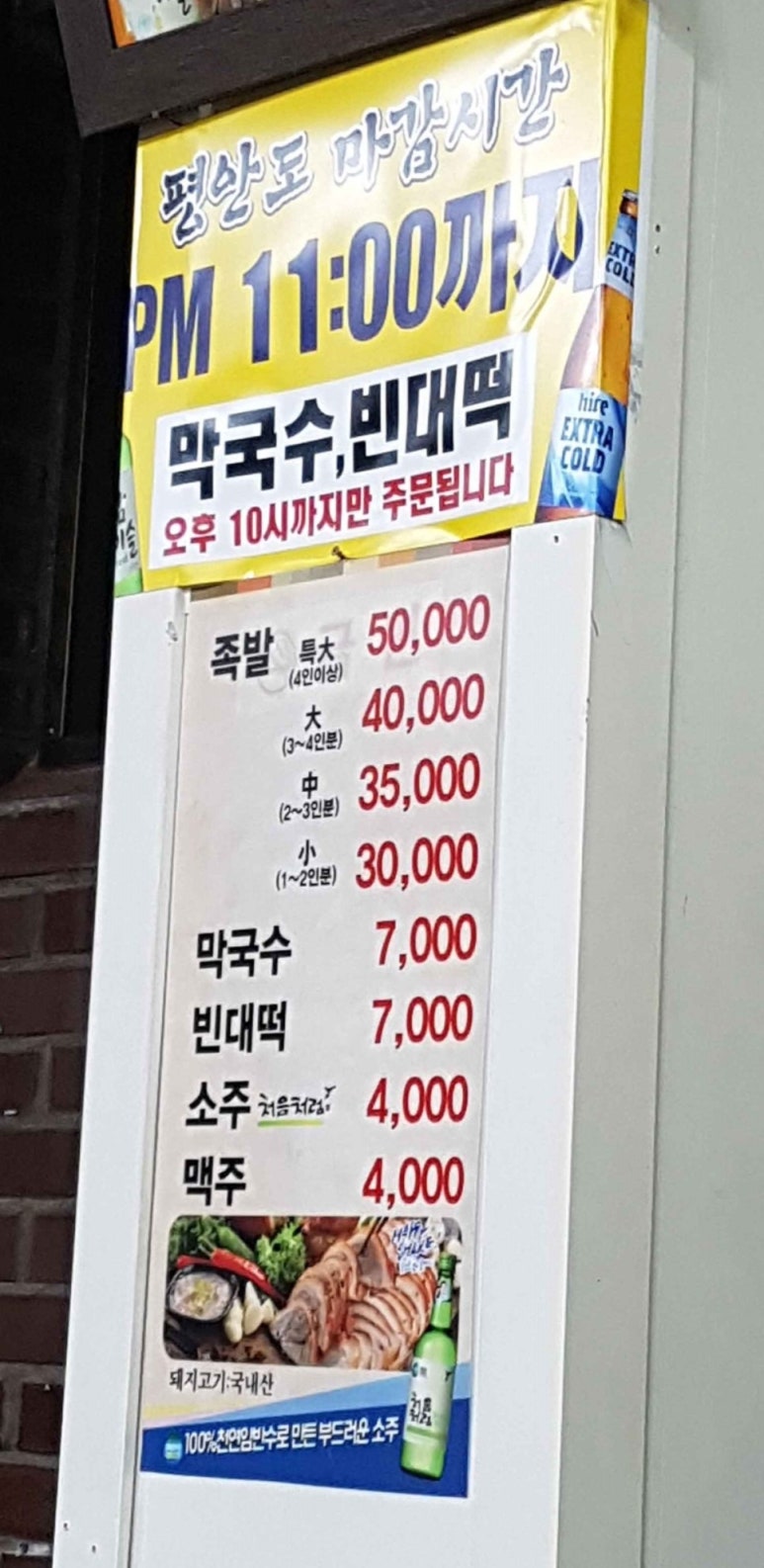 족발3:30 이미지
