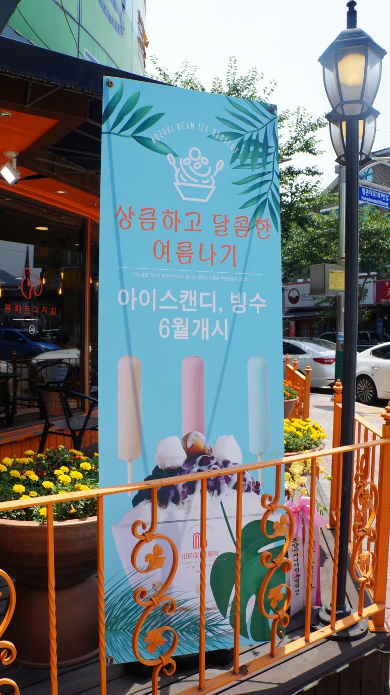 베이커리 평촌점 이미지