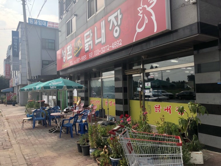 성환원조닭내장 이미지