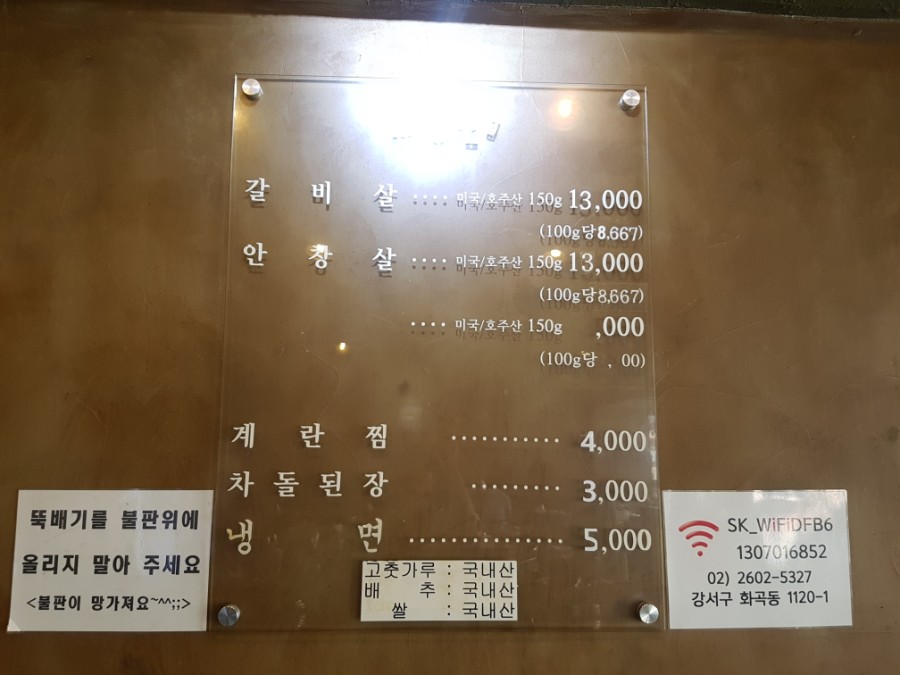 개성집 이미지