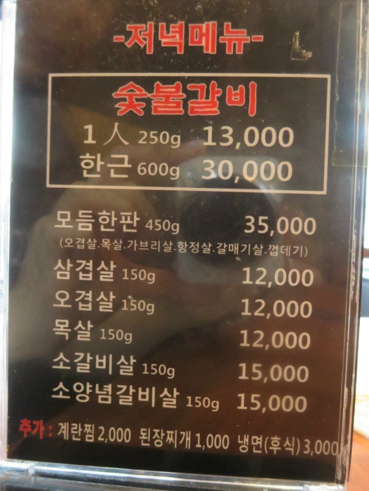 꽃돼지제주삼겹&숯불갈비 이미지