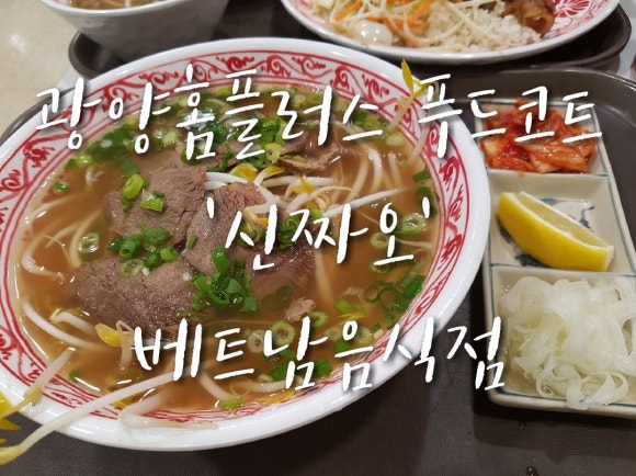 신짜오푸드 이미지