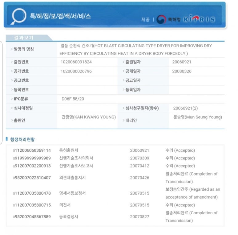 한성건조기 이미지